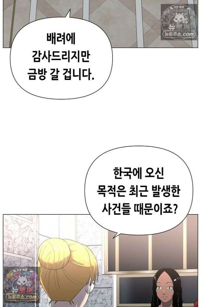 초인주의 시즌2 41화 8