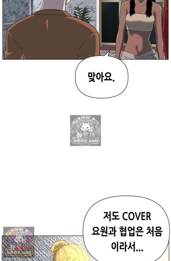 초인주의 시즌2 41화 9