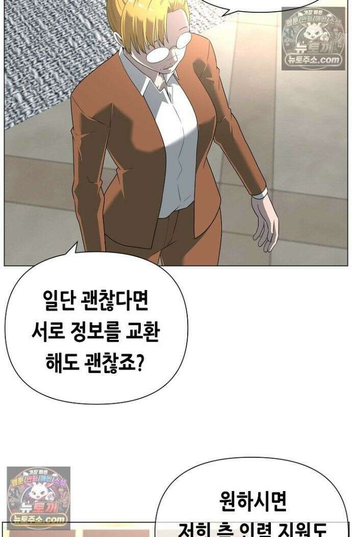 초인주의 시즌2 41화 10