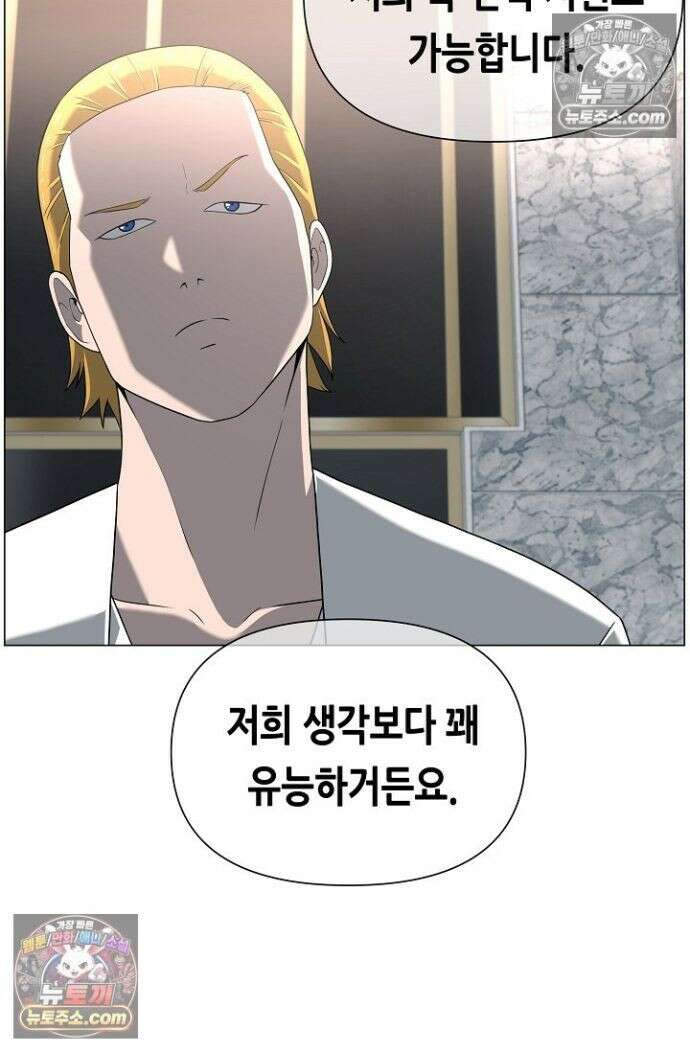 초인주의 시즌2 41화 11