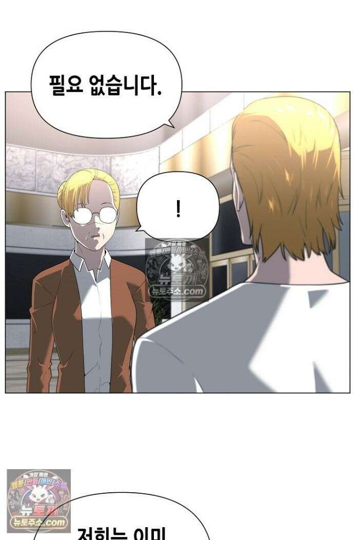 초인주의 시즌2 41화 12