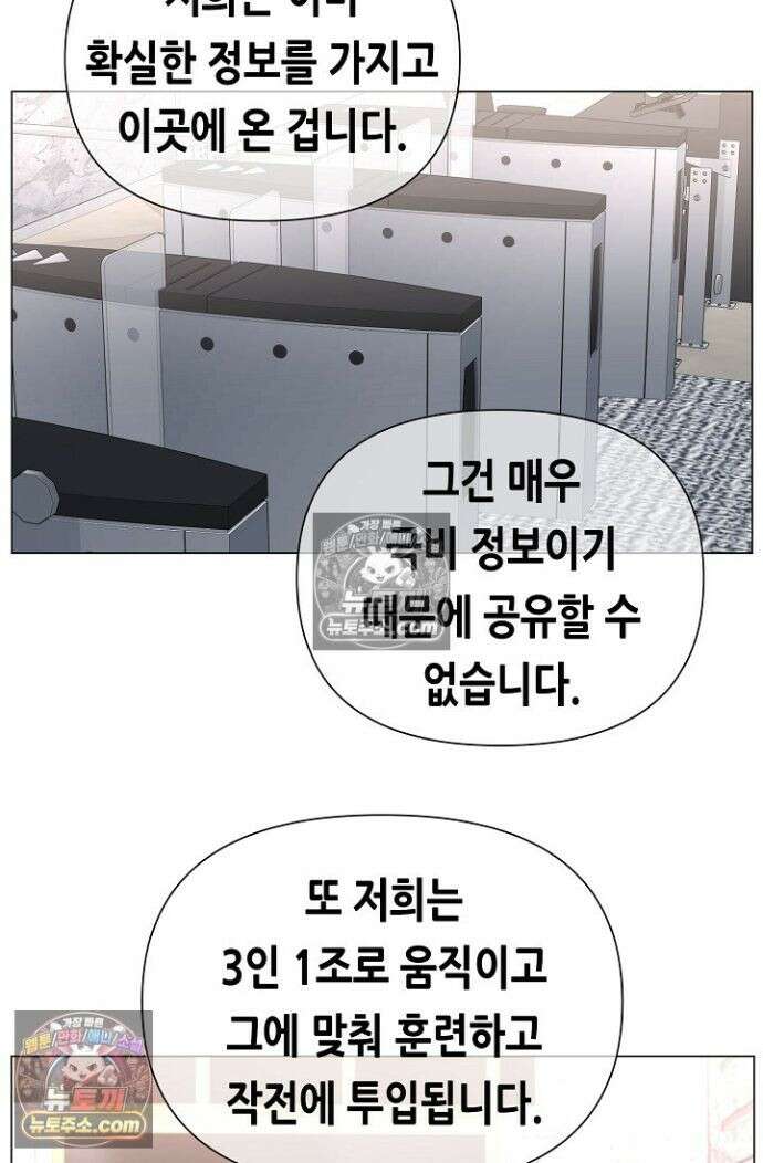 초인주의 시즌2 41화 13