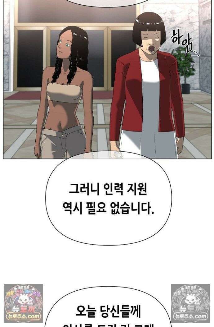 초인주의 시즌2 41화 14