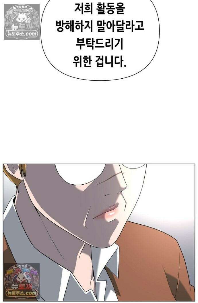 초인주의 시즌2 41화 16