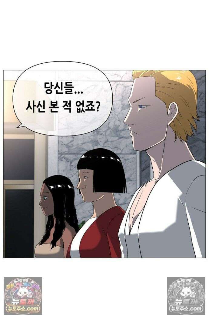 초인주의 시즌2 41화 18