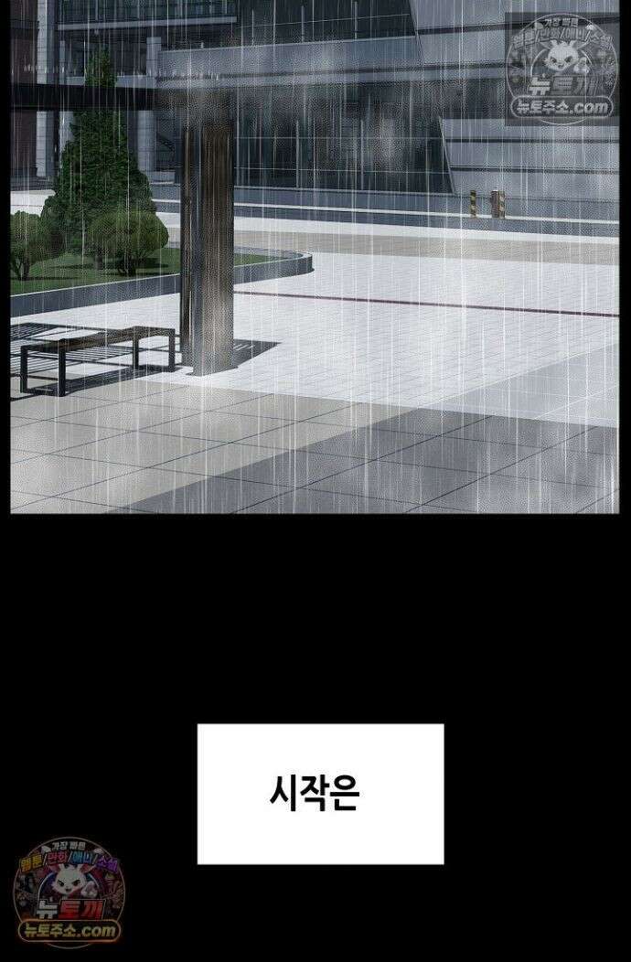 초인주의 시즌2 49화 3