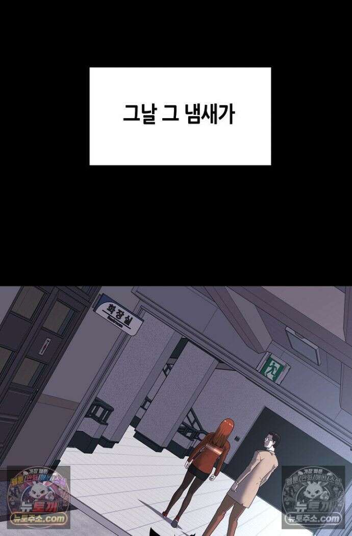 초인주의 시즌2 49화 7