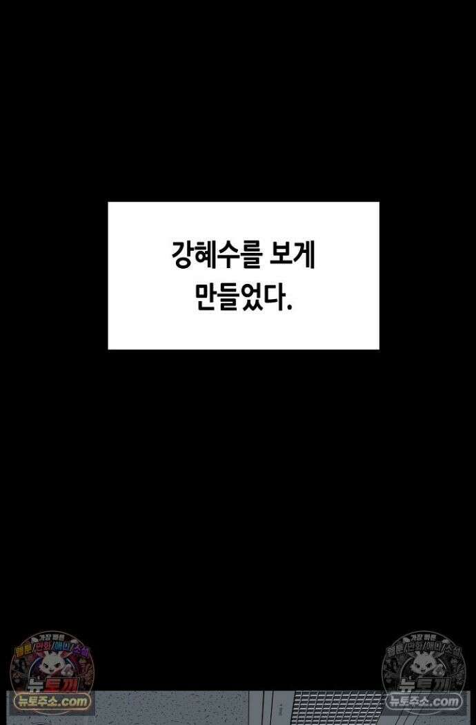 초인주의 시즌2 49화 9