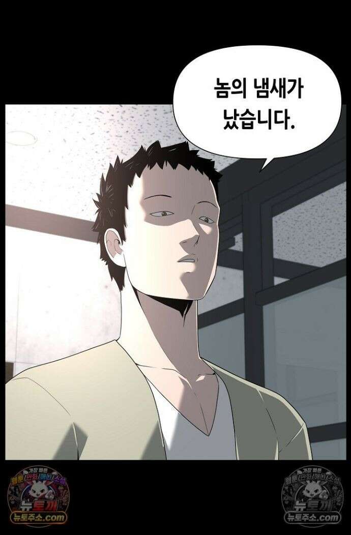 초인주의 시즌2 49화 12