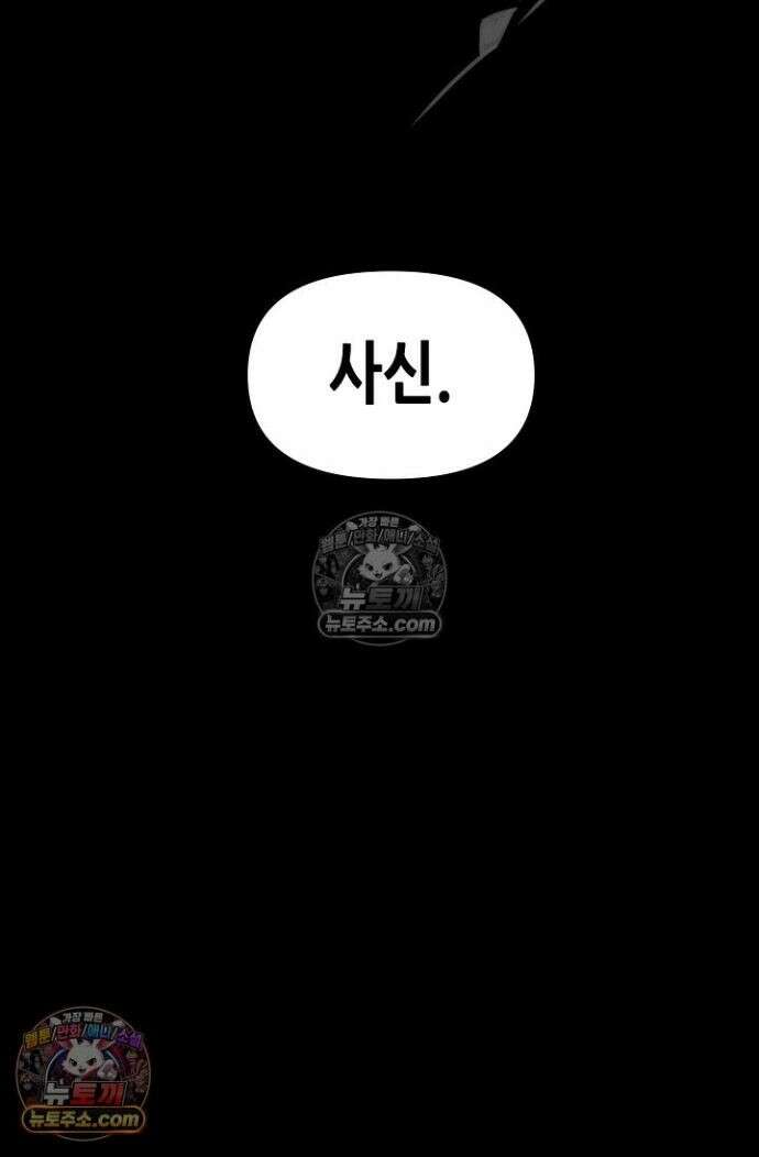 초인주의 시즌2 49화 14