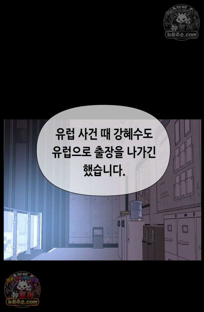 초인주의 시즌2 49화 16