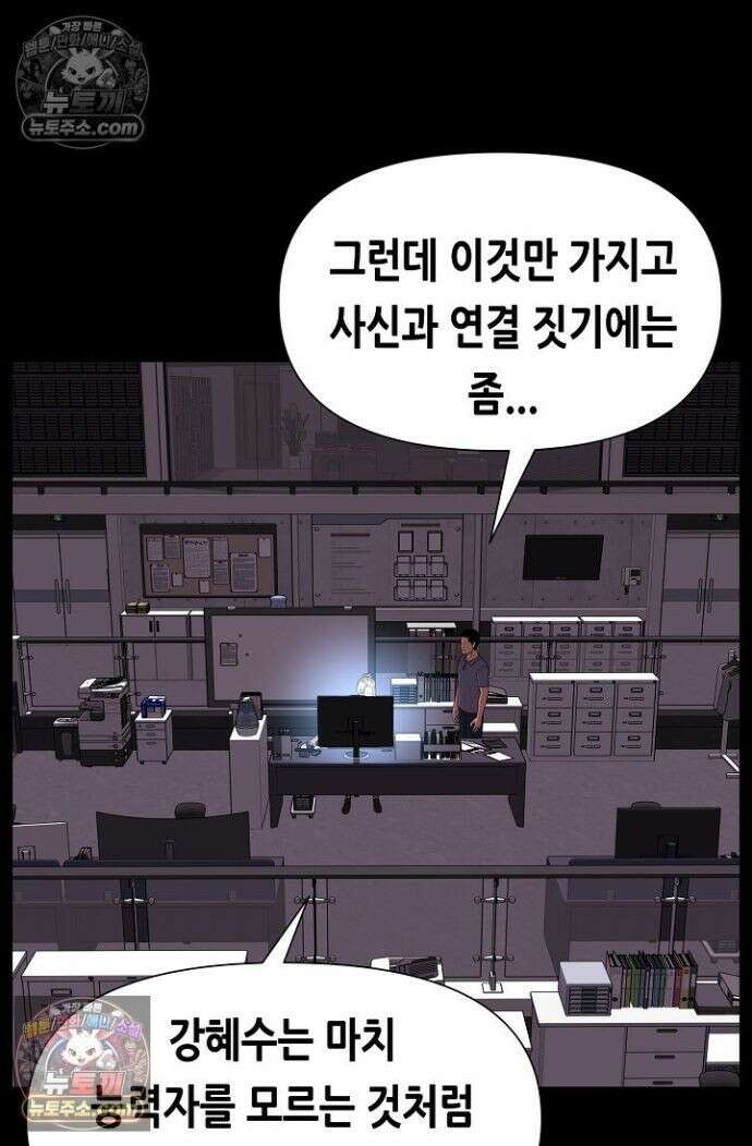 초인주의 시즌2 49화 17