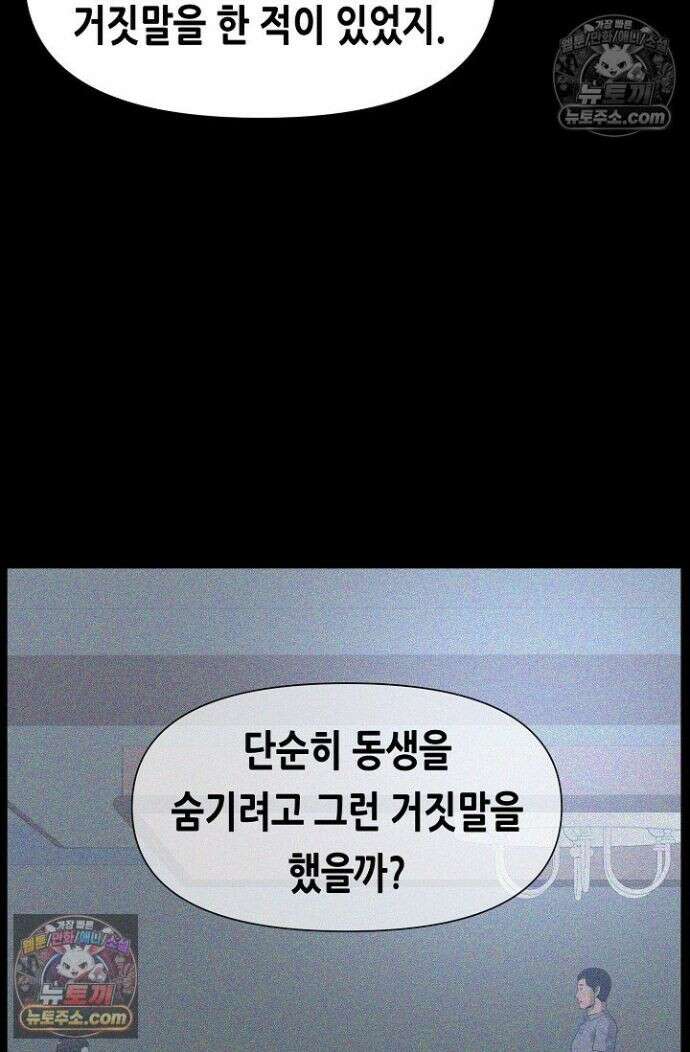 초인주의 시즌2 49화 18
