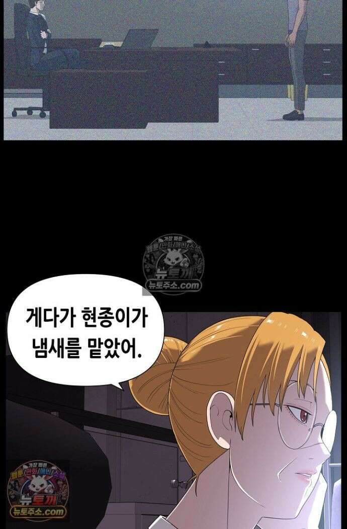 초인주의 시즌2 49화 19