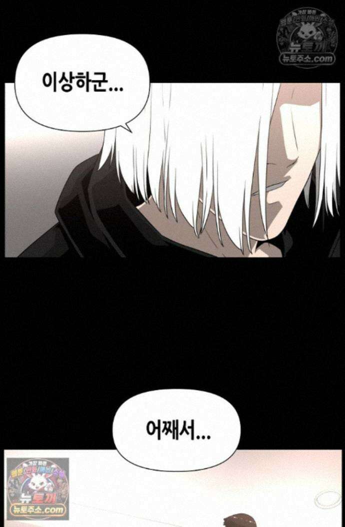 초인주의 시즌2 57화 6