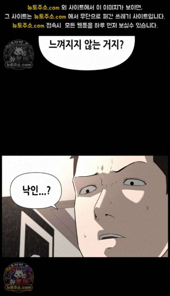 초인주의 시즌2 57화 8