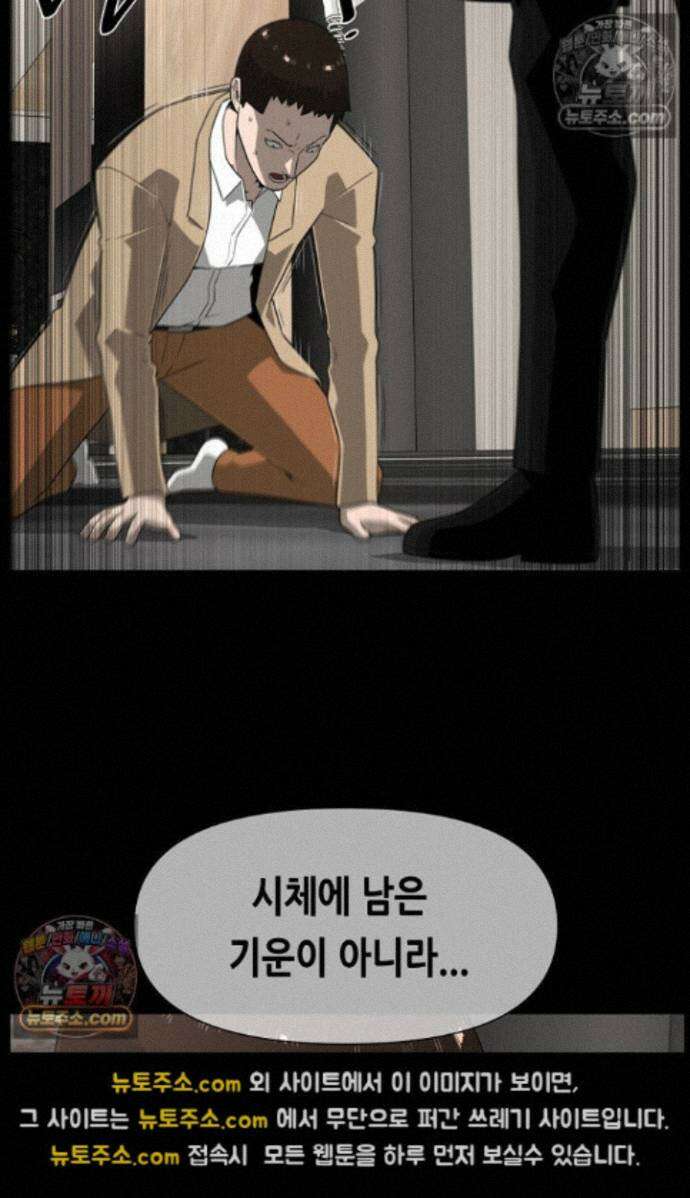 초인주의 시즌2 57화 11