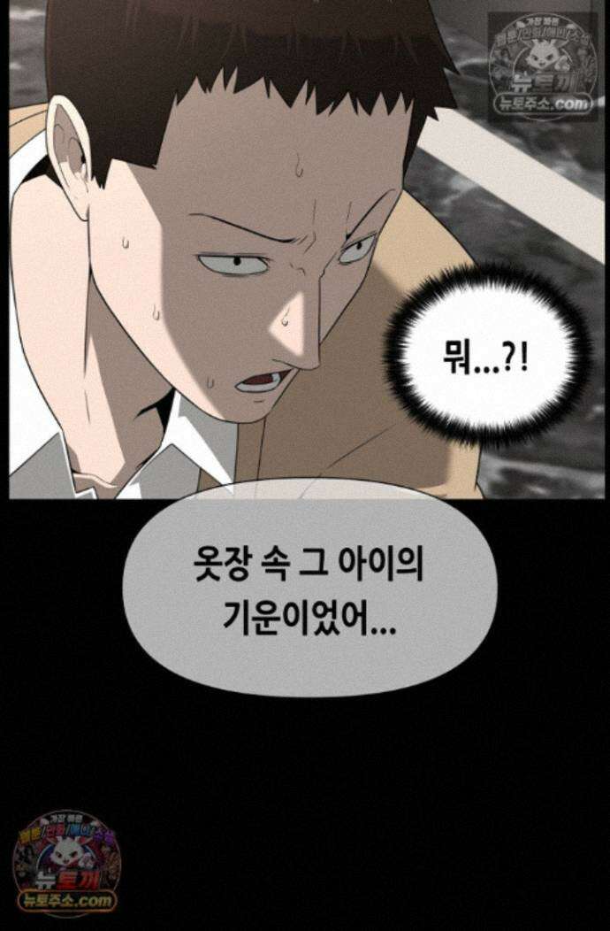 초인주의 시즌2 57화 12