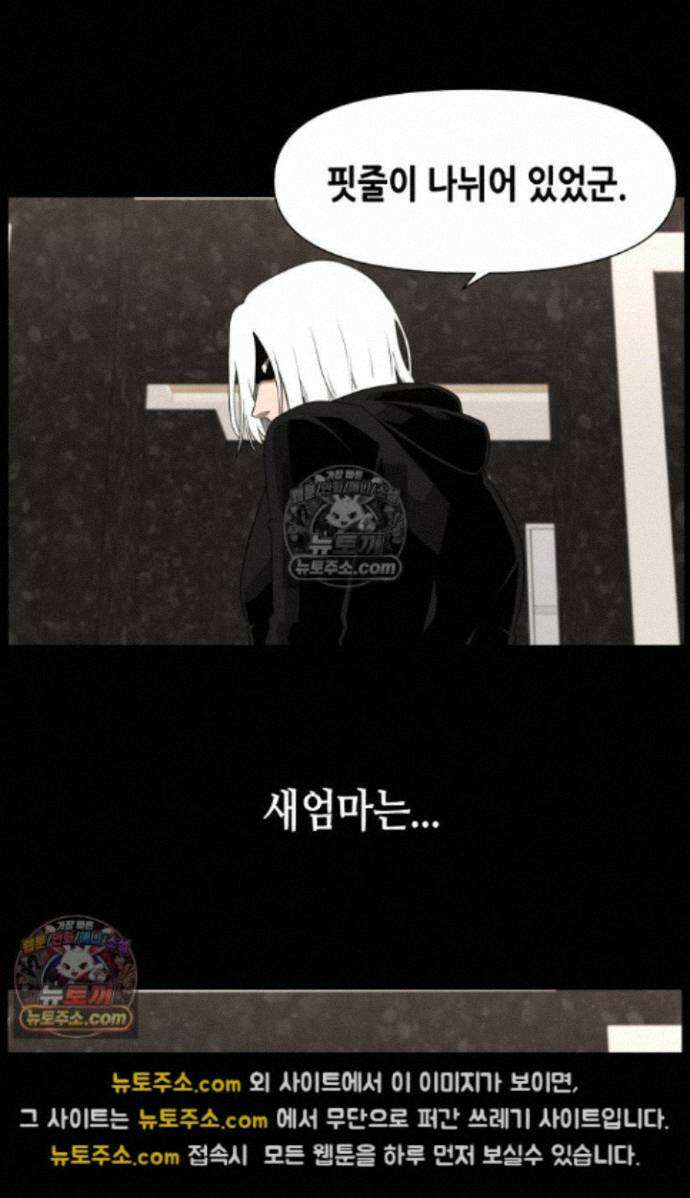 초인주의 시즌2 57화 13