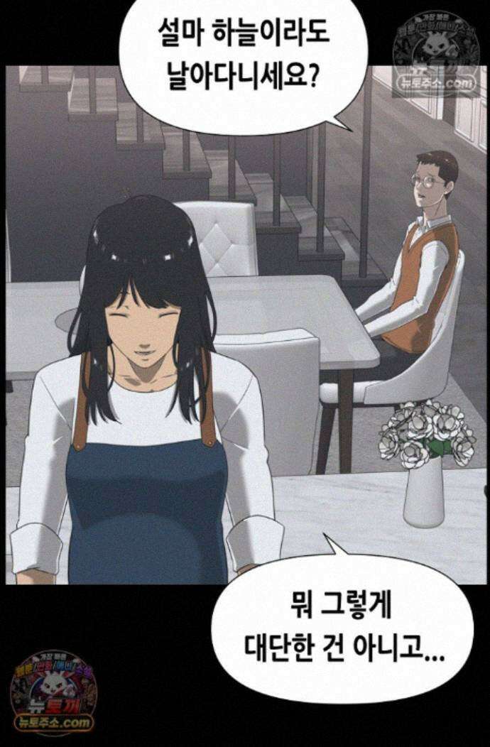 초인주의 시즌2 57화 18