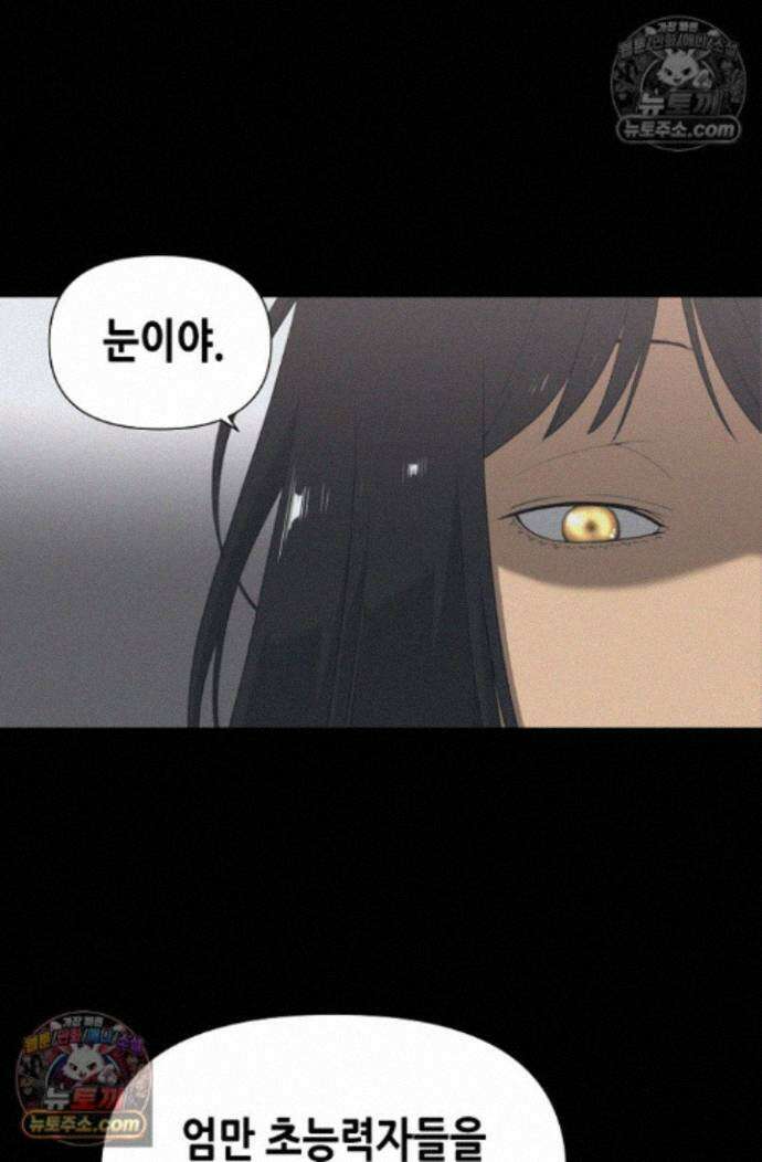 초인주의 시즌2 57화 19