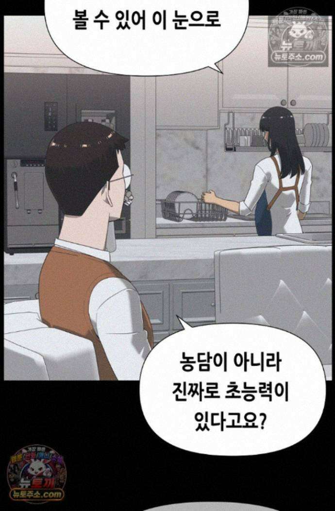 초인주의 시즌2 57화 20