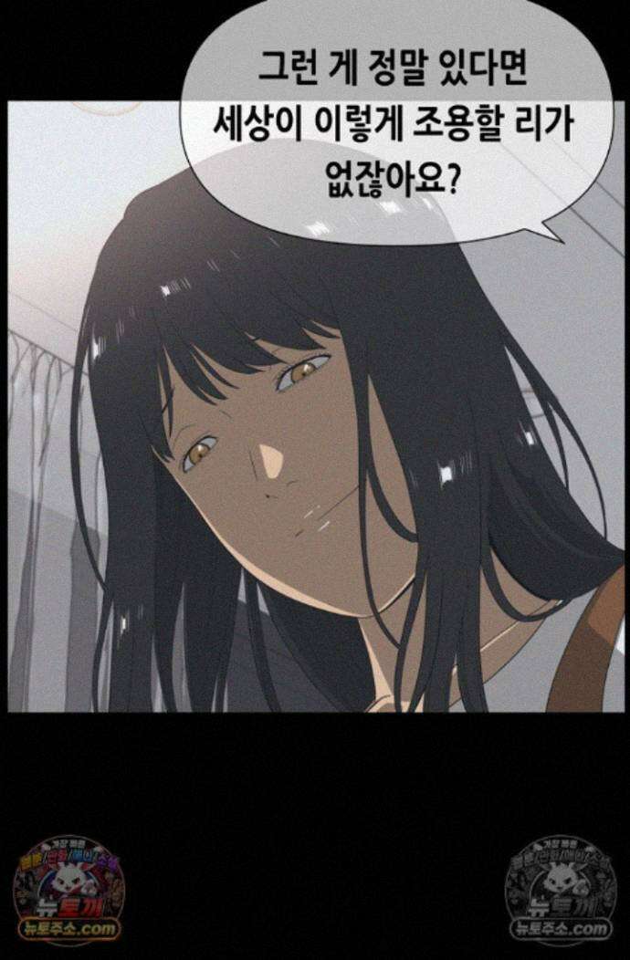 초인주의 시즌2 57화 21
