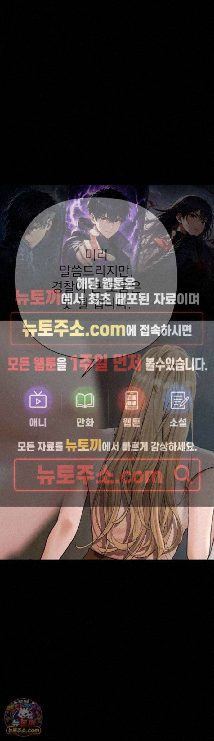돈놀이 26화 - 임원? ㅈ까고 네 여자 박히는 거나 잘 봐 1
