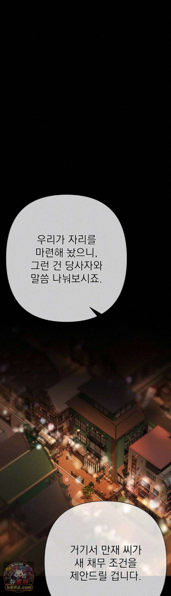 돈놀이 26화 - 임원? ㅈ까고 네 여자 박히는 거나 잘 봐 6