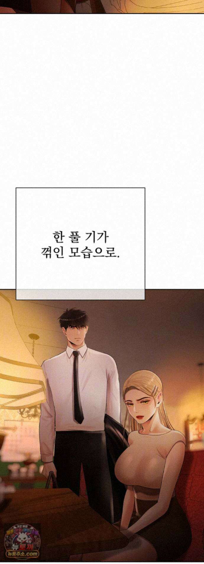 돈놀이 26화 - 임원? ㅈ까고 네 여자 박히는 거나 잘 봐 9