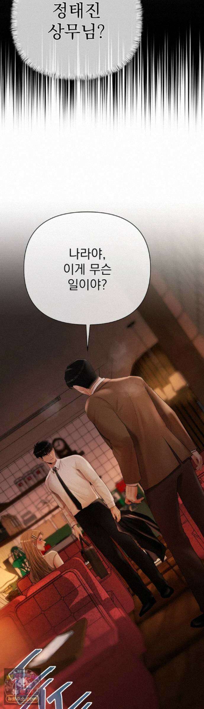 돈놀이 26화 - 임원? ㅈ까고 네 여자 박히는 거나 잘 봐 13