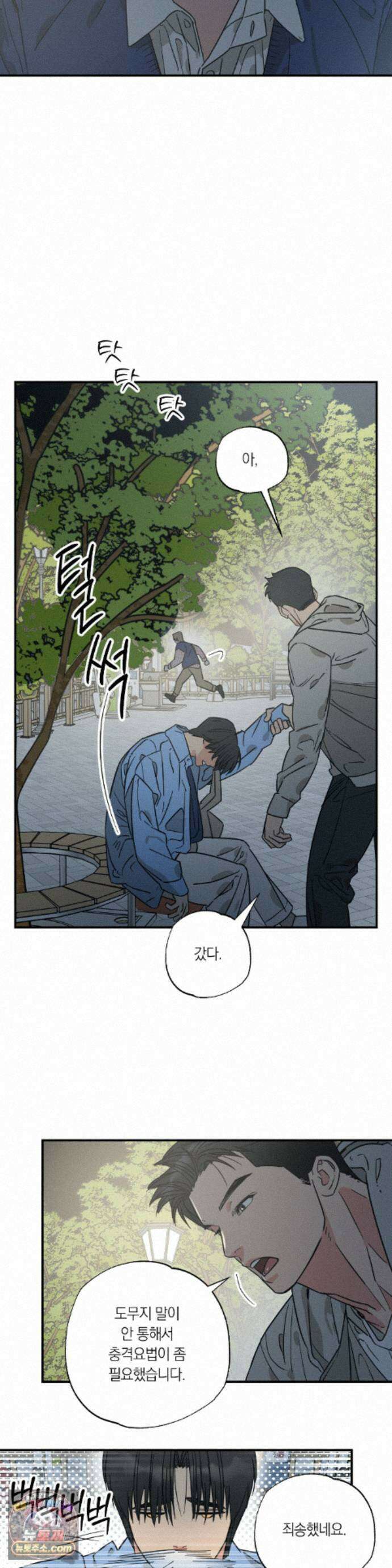 상호간택 25화 2