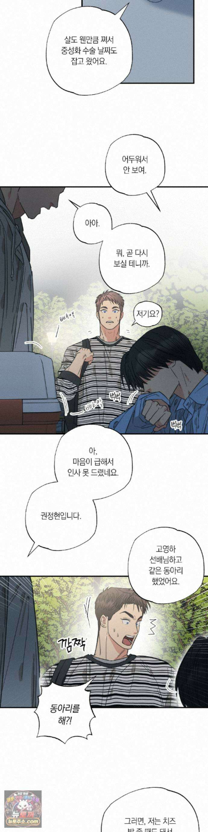 상호간택 25화 4