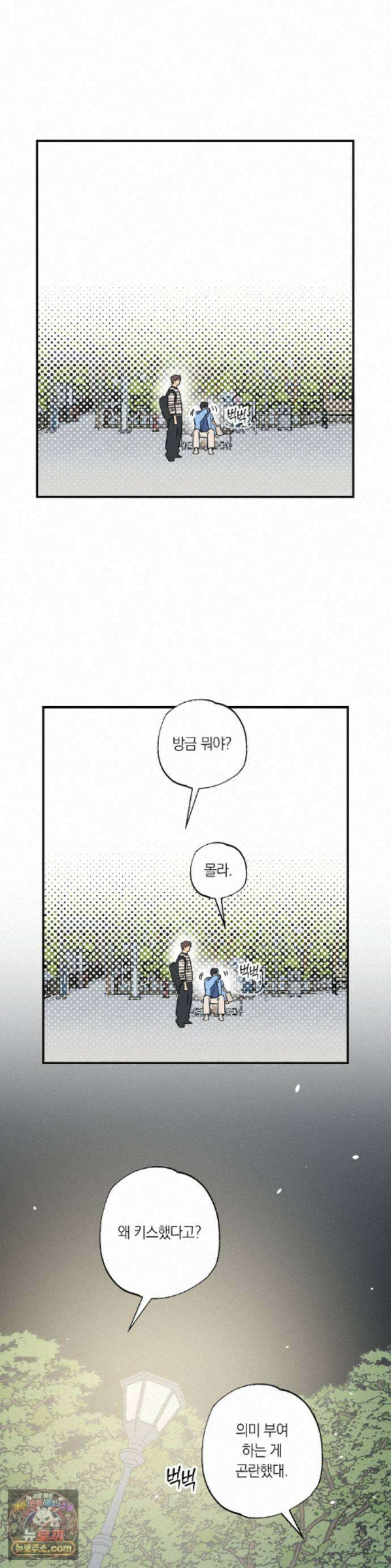상호간택 25화 6