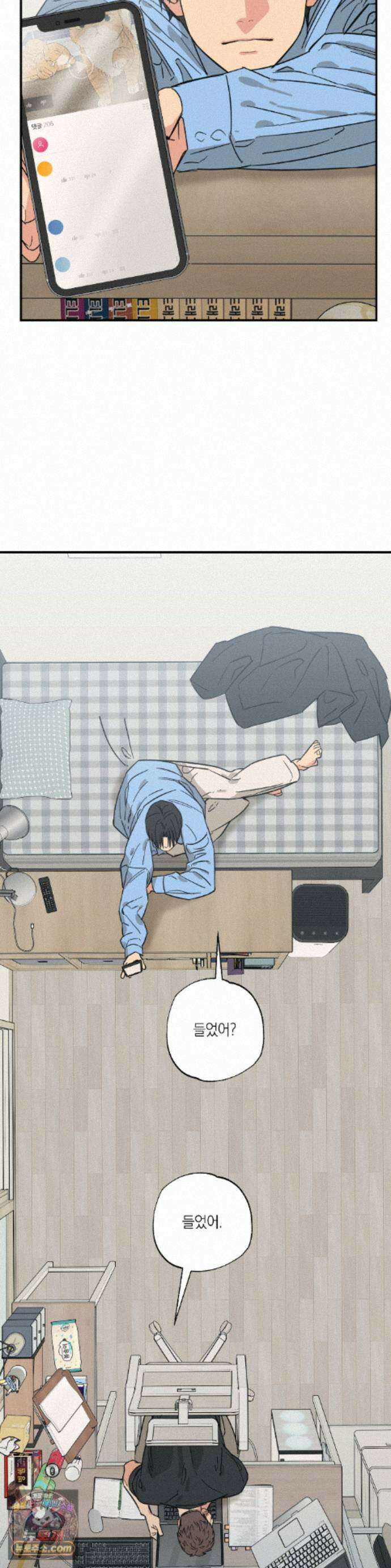 상호간택 25화 10