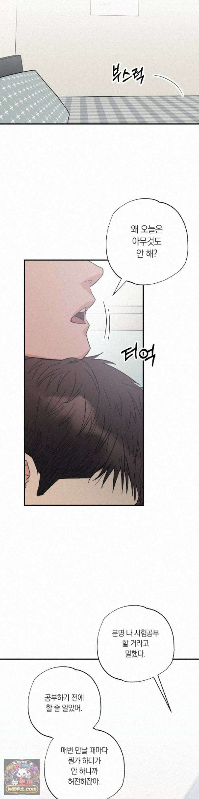 상호간택 25화 12