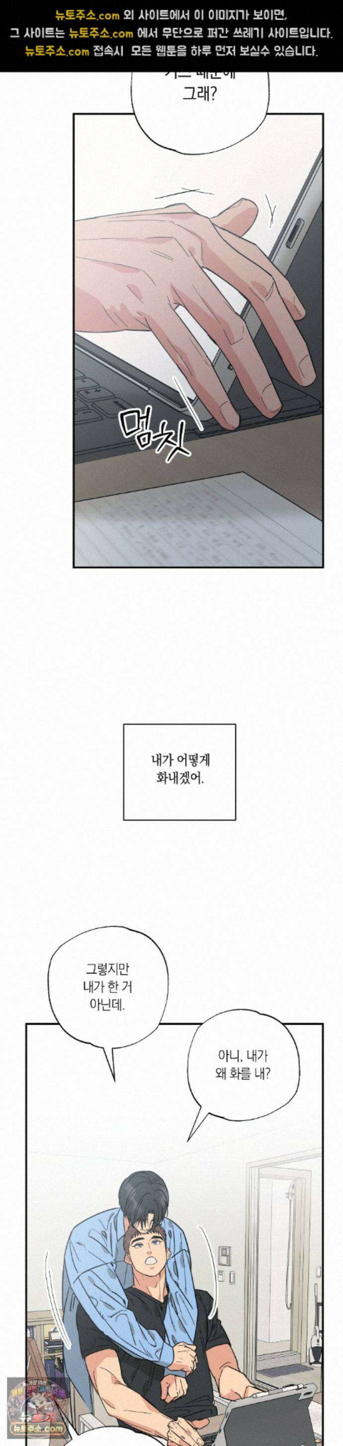 상호간택 25화 14