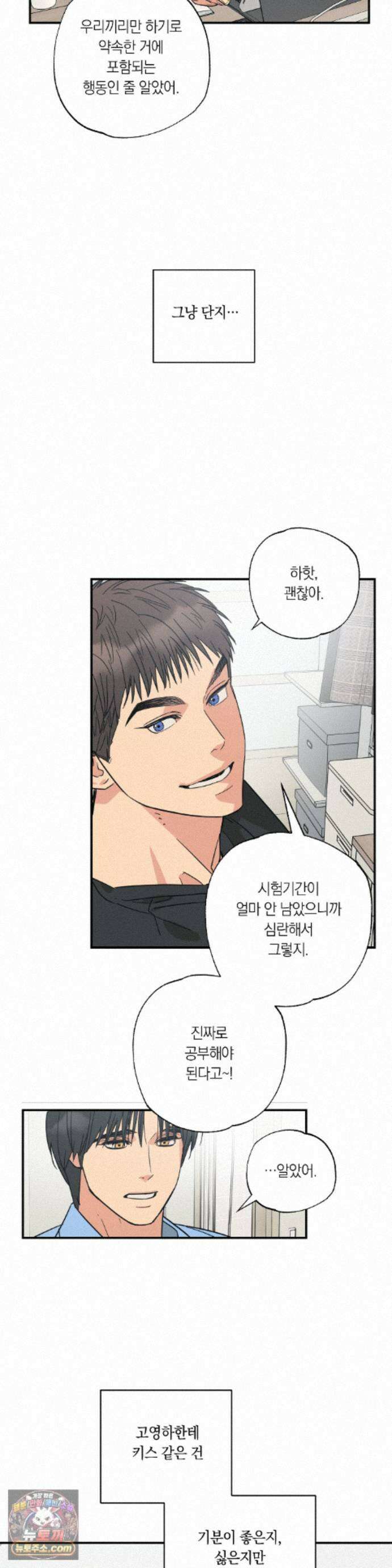 상호간택 25화 15