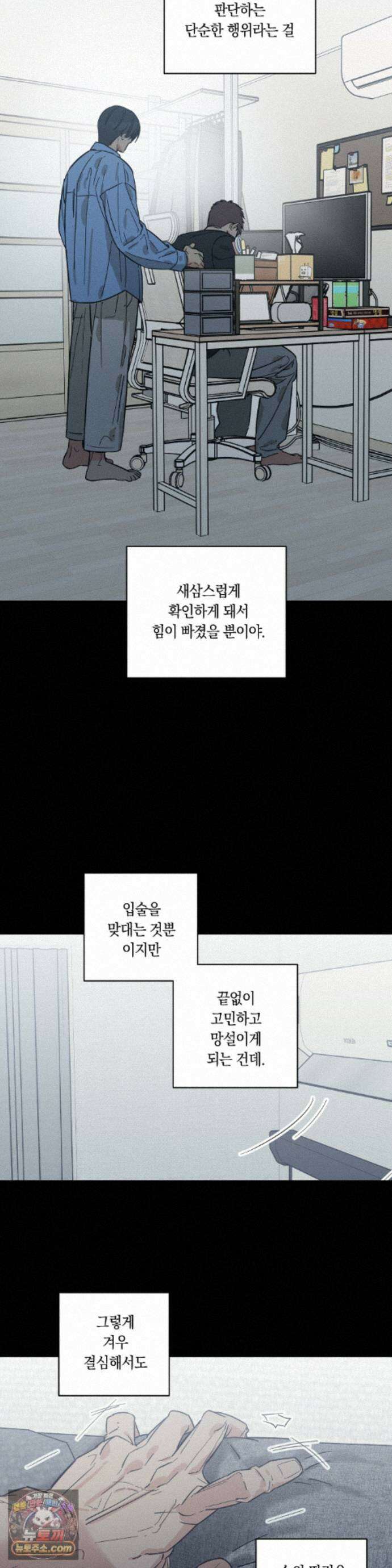 상호간택 25화 16