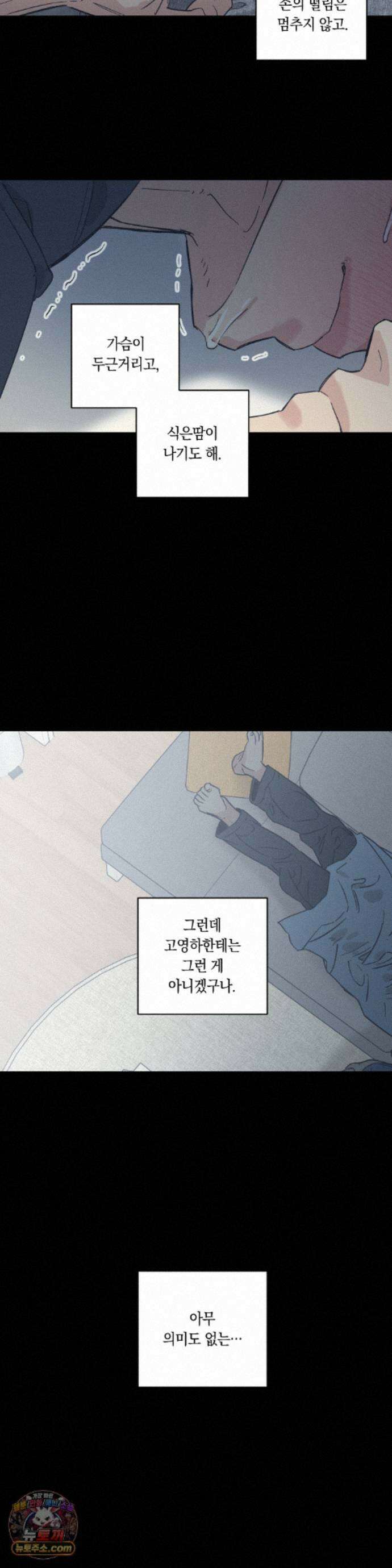 상호간택 25화 17