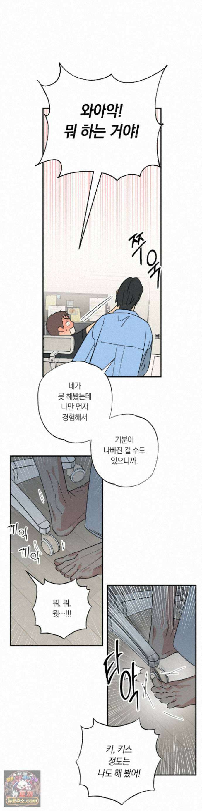 상호간택 25화 19