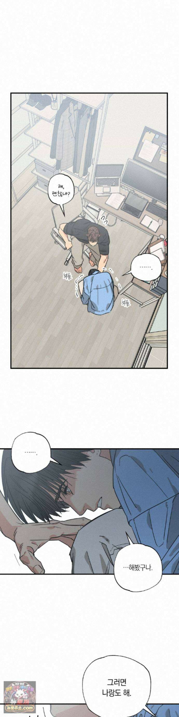상호간택 25화 20