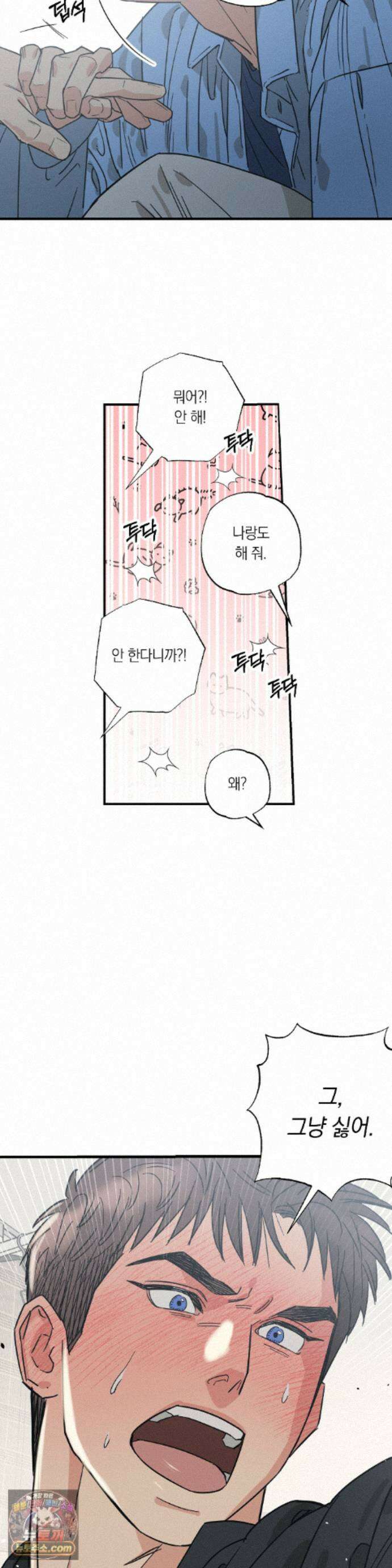 상호간택 25화 21