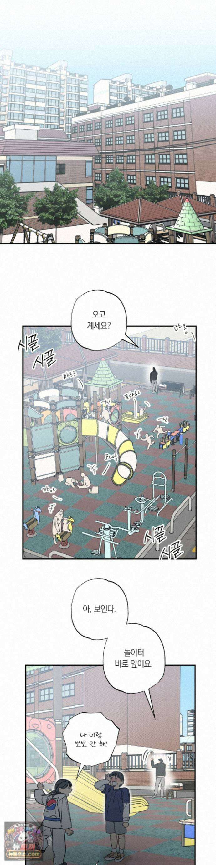 상호간택 25화 23