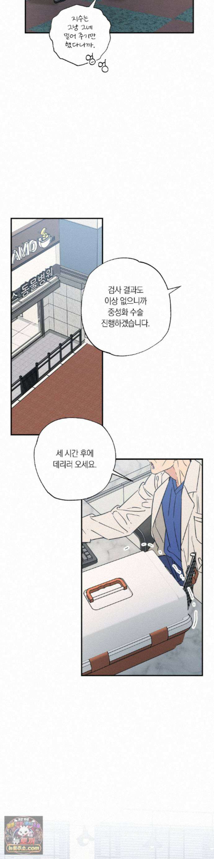 상호간택 25화 24