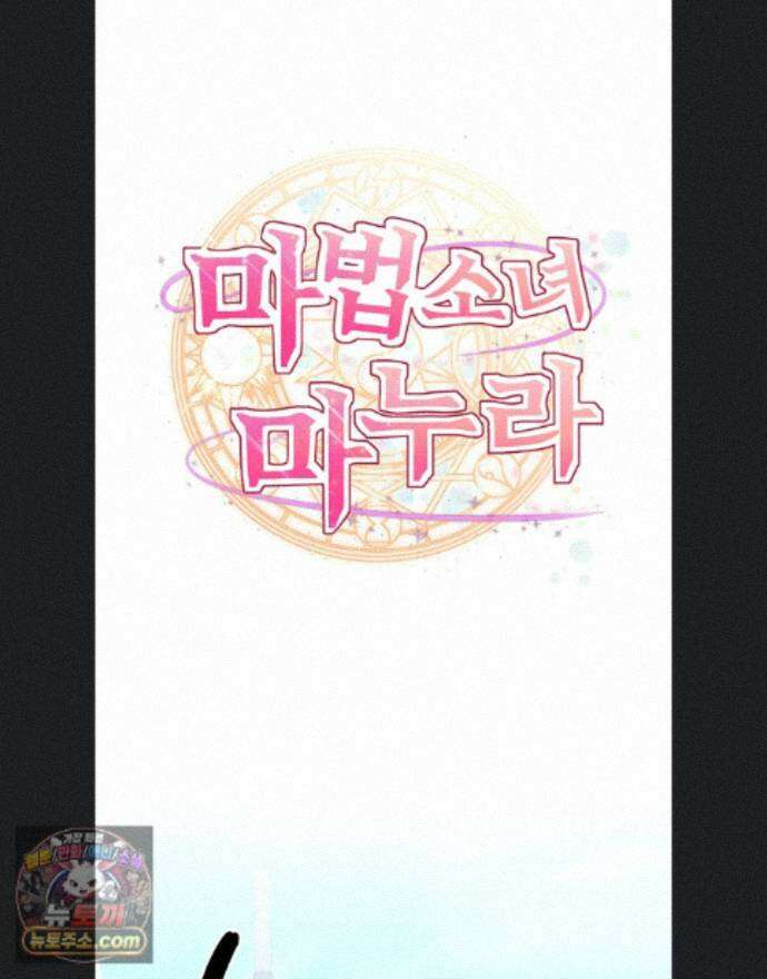 마법소녀 마누라 15화 1