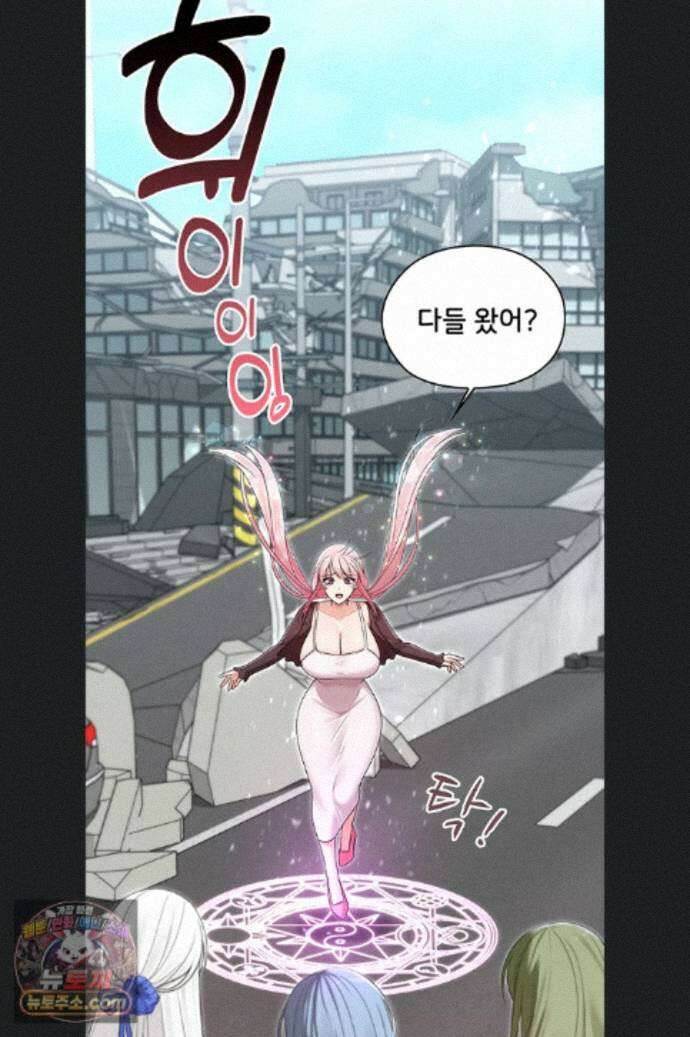 마법소녀 마누라 15화 2