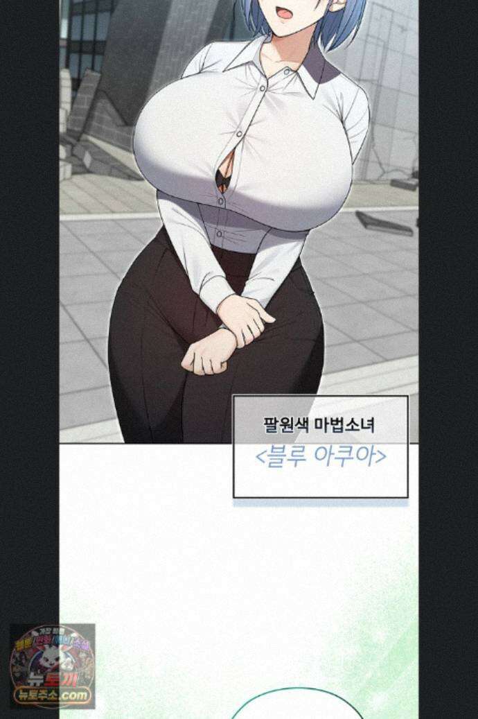 마법소녀 마누라 15화 4