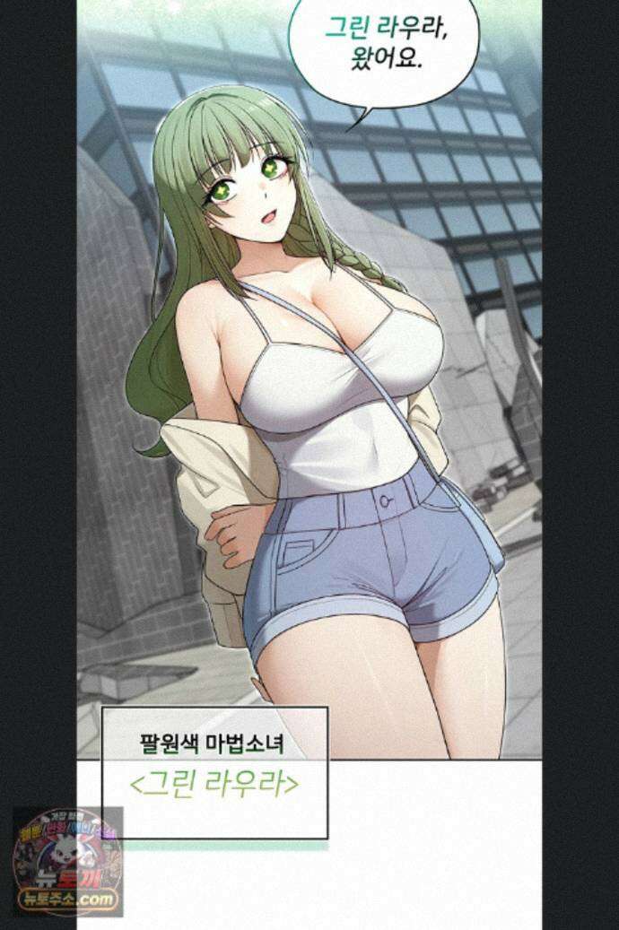 마법소녀 마누라 15화 5