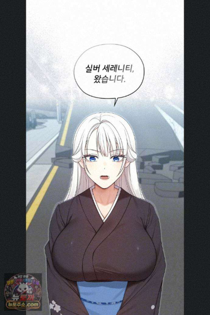 마법소녀 마누라 15화 6